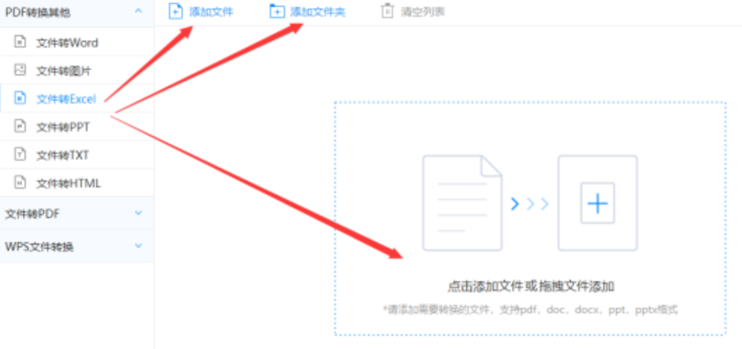 天博这个平台怎么样使用讲解 - 选择文件格式
